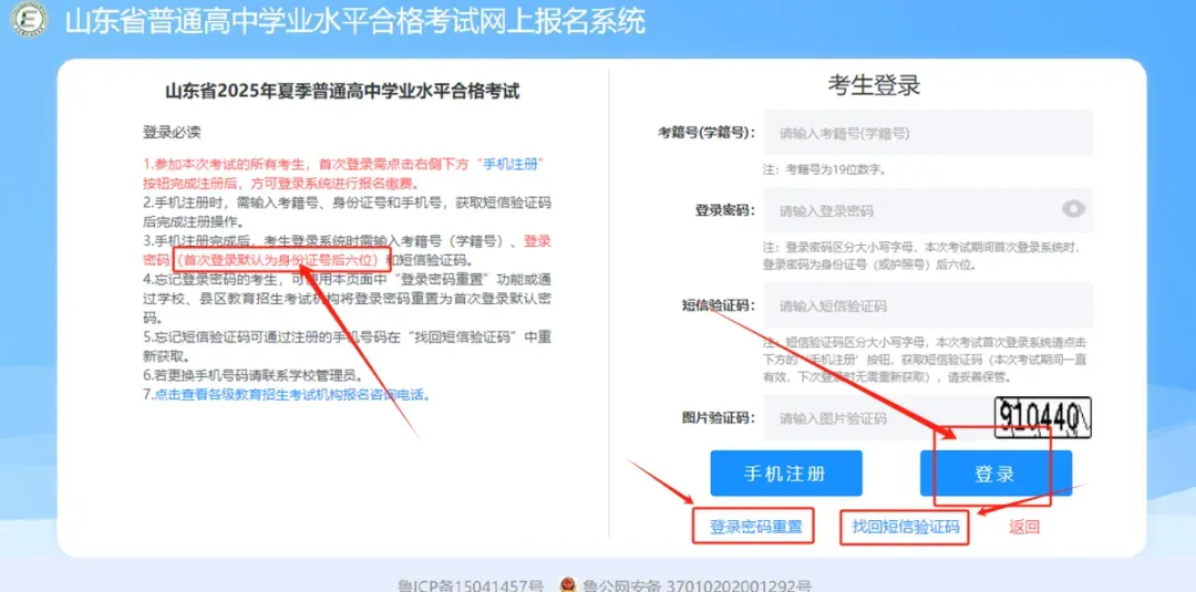 2026青岛中考分数线、各高中录取线公布-第5张图片-四季读书网 2026青岛中考分数线、各高中录取线公布-第5张图片-四季读书网