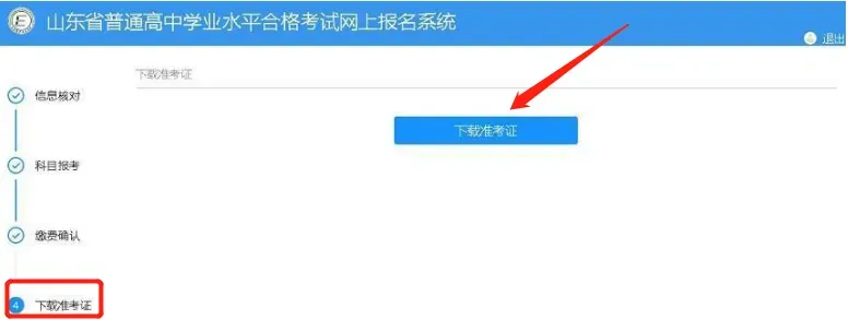 2026青岛中考分数线、各高中录取线公布-第9张图片-四季读书网 2026青岛中考分数线、各高中录取线公布-第9张图片-四季读书网