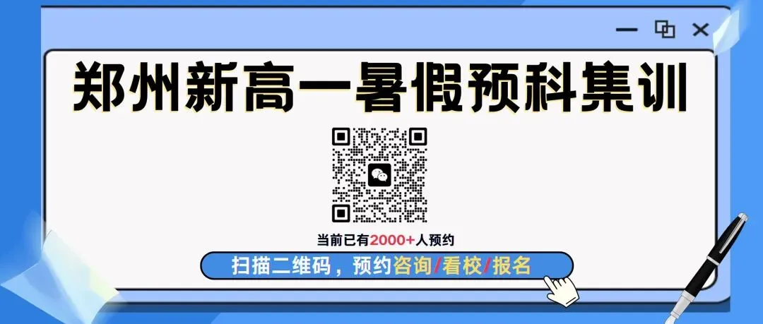 2026 郑州中考全批次高中统一预估分数线(7月10日)-第1张图片-四季读书网 2026 郑州中考全批次高中统一预估分数线(7月10日)-第1张图片-四季读书网