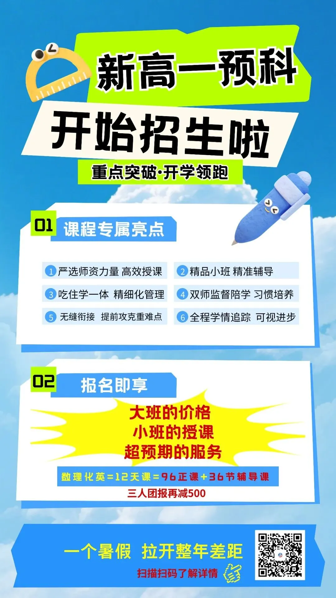 2026 郑州中考全批次高中统一预估分数线(7月10日)-第2张图片-四季读书网 2026 郑州中考全批次高中统一预估分数线(7月10日)-第2张图片-四季读书网