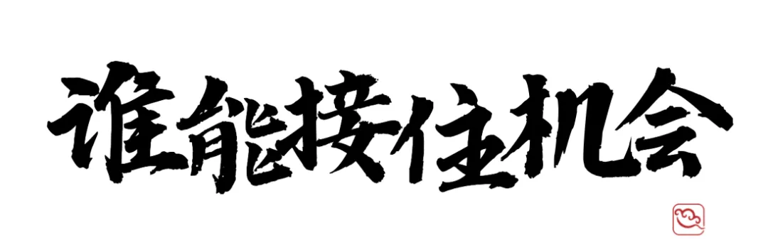 中考捷报|全市高保58人,混沌11人-第12张图片-四季读书网