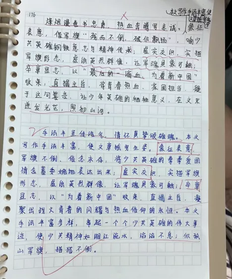 实中名师研中考|语文:让每粒种子都找到自己的春天-第26张图片-四季读书网 实中名师研中考|语文:让每粒种子都找到自己的春天-第26张图片-四季读书网