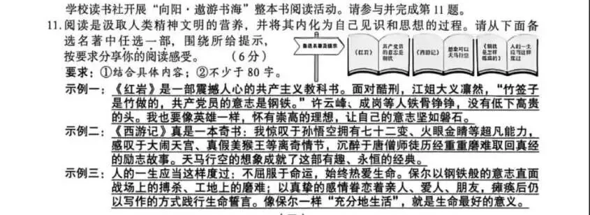 实中名师研中考|语文:让每粒种子都找到自己的春天-第30张图片-四季读书网 实中名师研中考|语文:让每粒种子都找到自己的春天-第30张图片-四季读书网