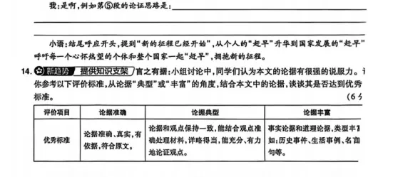 实中名师研中考|语文:让每粒种子都找到自己的春天-第31张图片-四季读书网 实中名师研中考|语文:让每粒种子都找到自己的春天-第31张图片-四季读书网