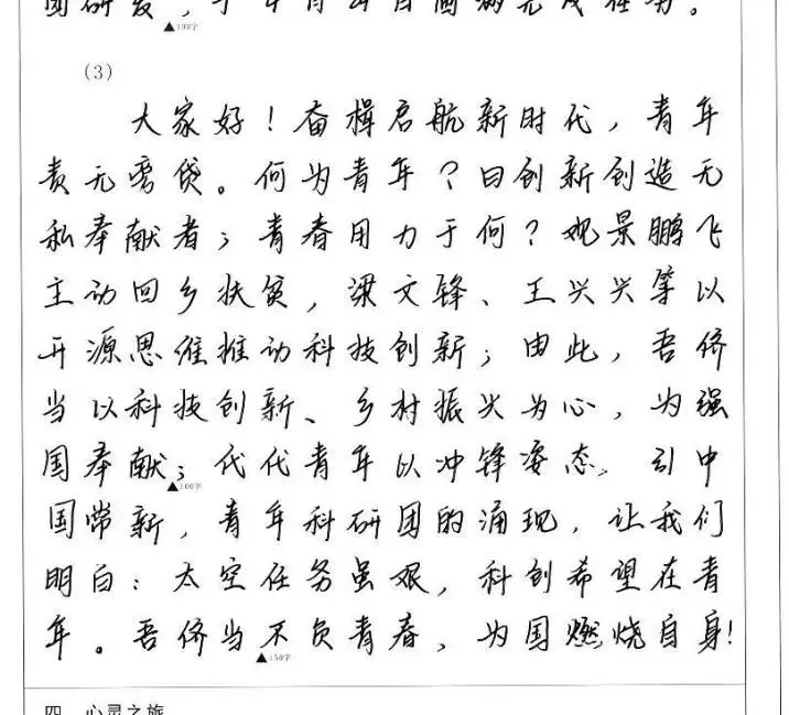 实中名师研中考|语文:让每粒种子都找到自己的春天-第35张图片-四季读书网 实中名师研中考|语文:让每粒种子都找到自己的春天-第35张图片-四季读书网