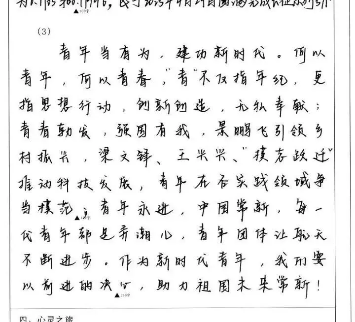 实中名师研中考|语文:让每粒种子都找到自己的春天-第36张图片-四季读书网 实中名师研中考|语文:让每粒种子都找到自己的春天-第36张图片-四季读书网