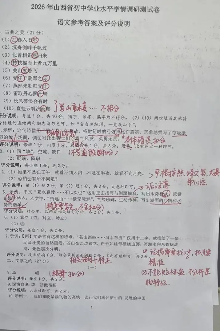 实中名师研中考|语文:让每粒种子都找到自己的春天-第45张图片-四季读书网 实中名师研中考|语文:让每粒种子都找到自己的春天-第45张图片-四季读书网