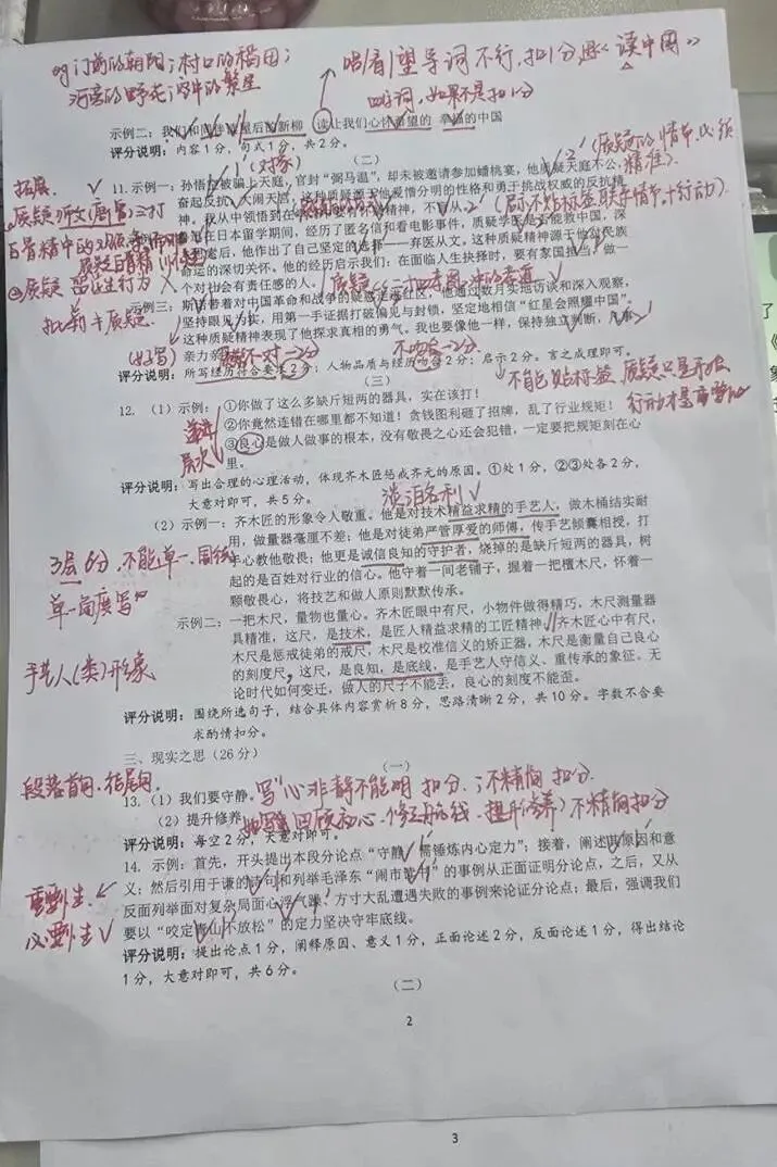 实中名师研中考|语文:让每粒种子都找到自己的春天-第46张图片-四季读书网 实中名师研中考|语文:让每粒种子都找到自己的春天-第46张图片-四季读书网