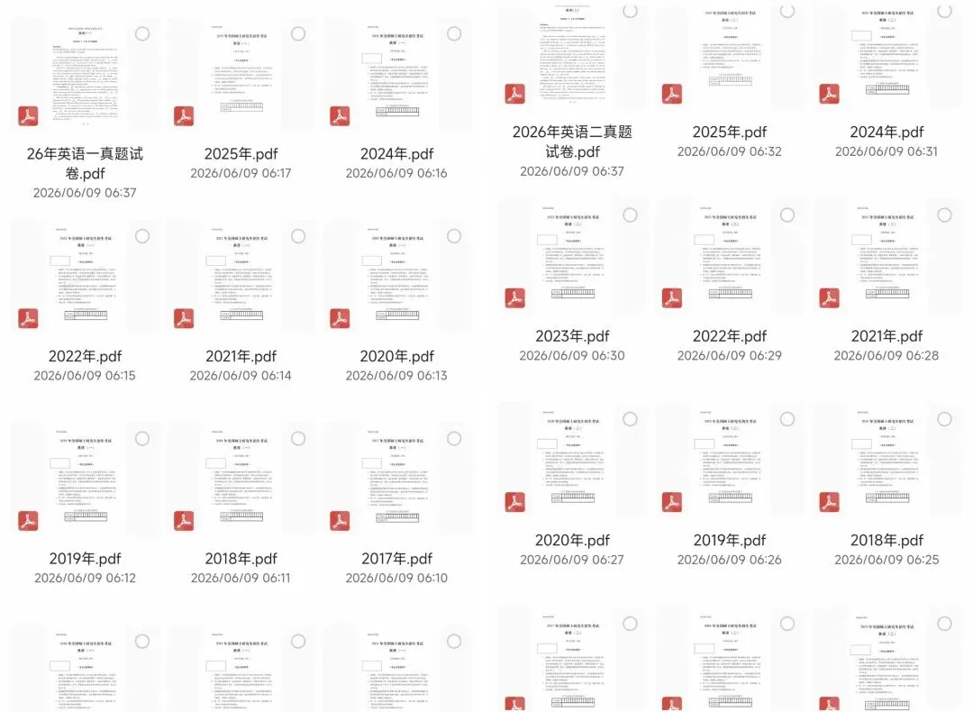 考研英语历年真题卷(2010-2026)-第1张图片-四季读书网