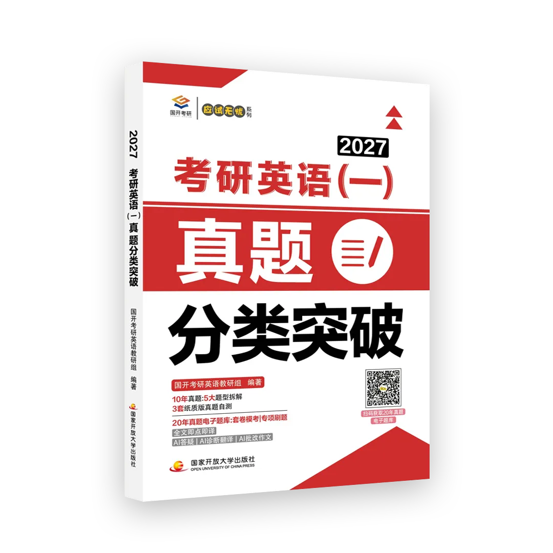 狂暑抽奖送书!政英数真题实体书免费领,考研人的暑期装备到了-第7张图片-四季读书网