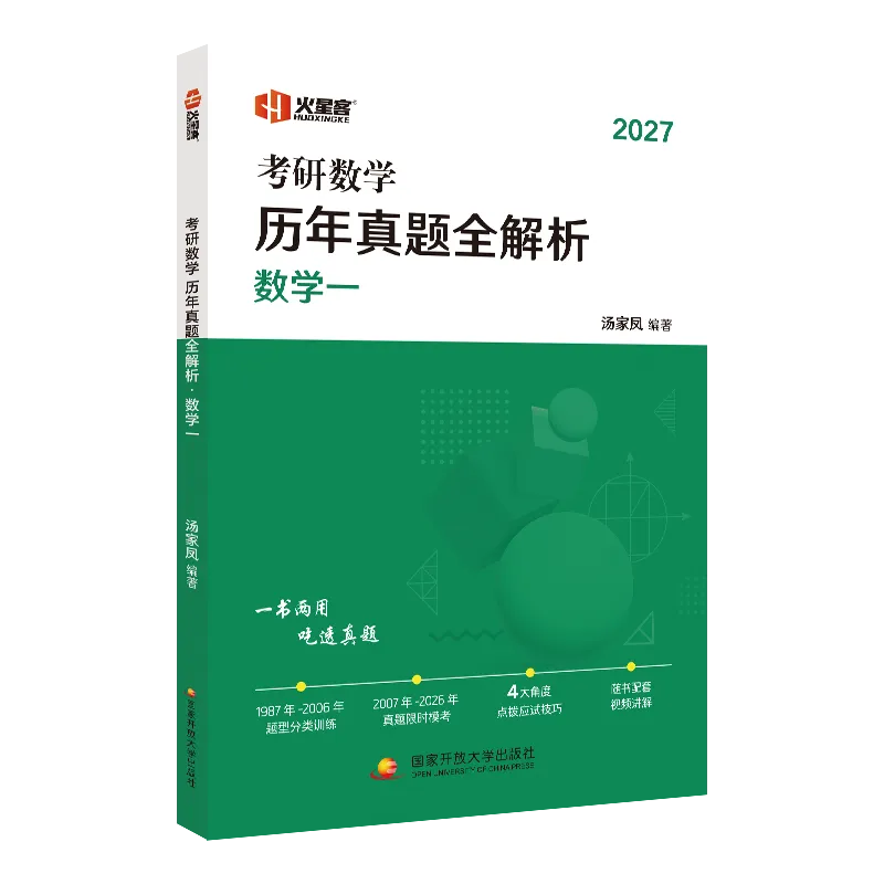 狂暑抽奖送书!政英数真题实体书免费领,考研人的暑期装备到了-第9张图片-四季读书网