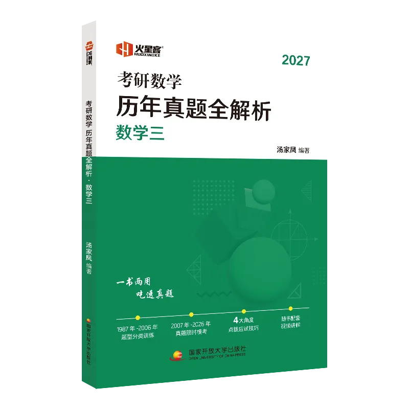 狂暑抽奖送书!政英数真题实体书免费领,考研人的暑期装备到了-第10张图片-四季读书网