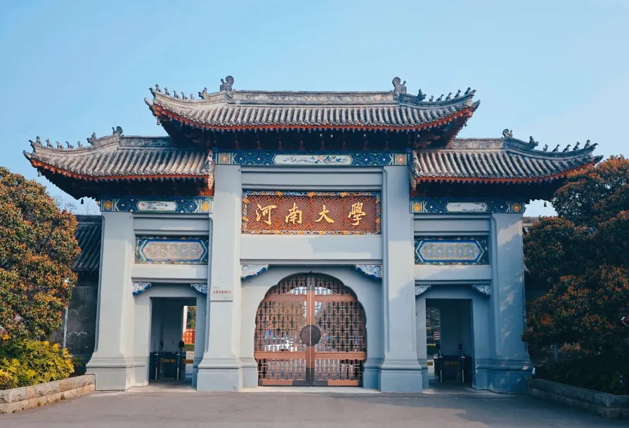 27历史学考研院校考情丨河南大学招生人数丨分数线丨历年真题丨参考书目-第4张图片-四季读书网