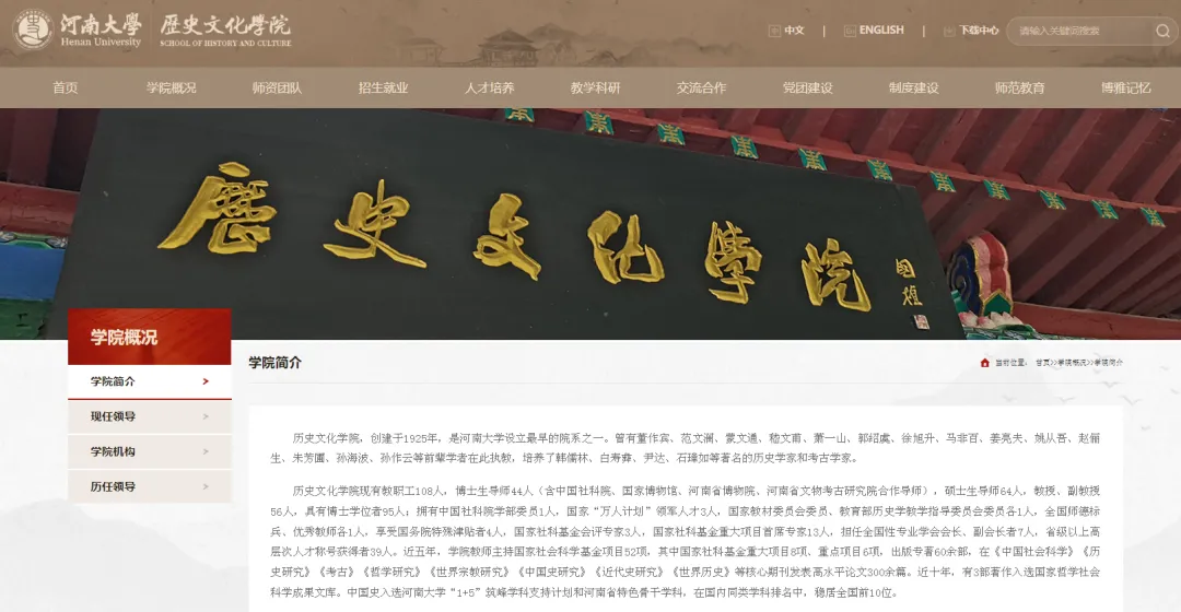 27历史学考研院校考情丨河南大学招生人数丨分数线丨历年真题丨参考书目-第19张图片-四季读书网
