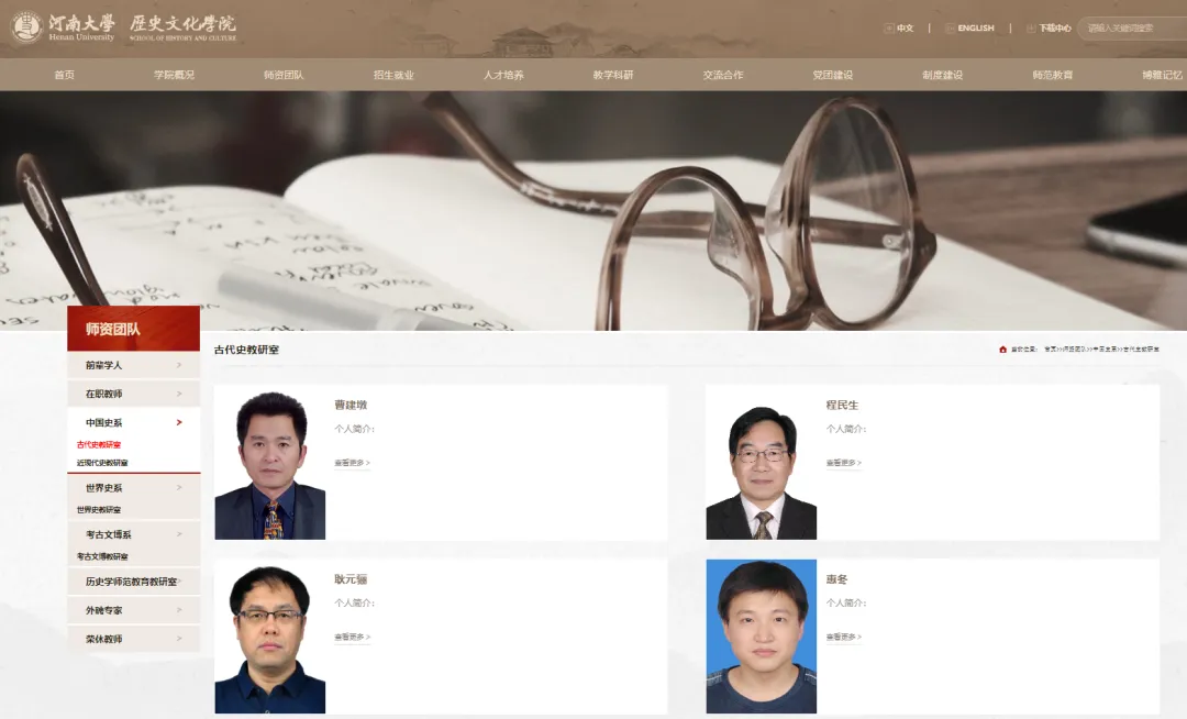 27历史学考研院校考情丨河南大学招生人数丨分数线丨历年真题丨参考书目-第20张图片-四季读书网