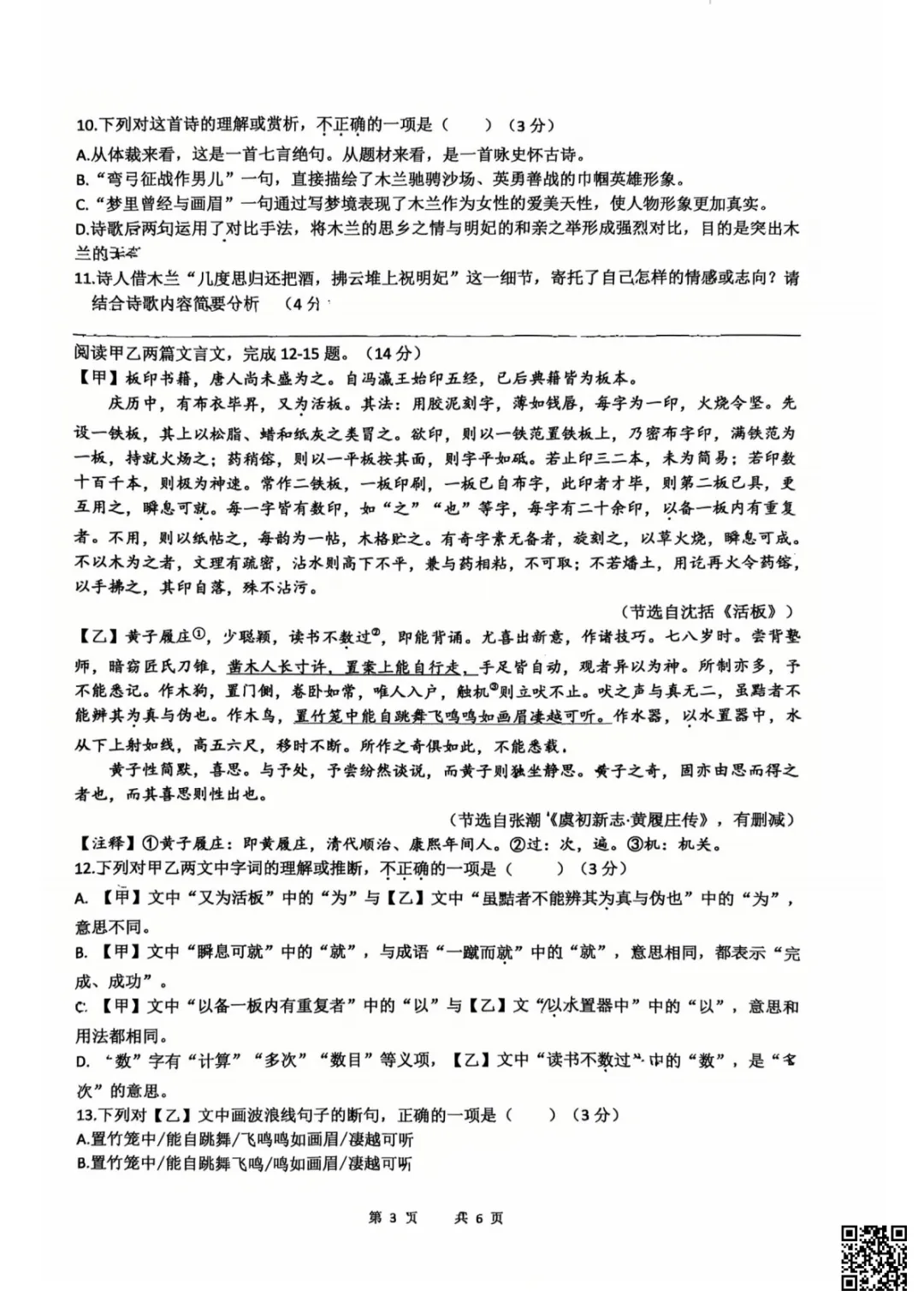 速领!刚考完的长郡雅礼初一初二期末试卷附答案!-第7张图片-四季读书网