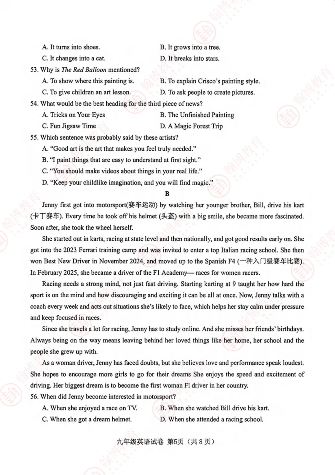 2026武汉中考英语试卷&答案解析完整版-第5张图片-四季读书网 2026武汉中考英语试卷&答案解析完整版-第5张图片-四季读书网