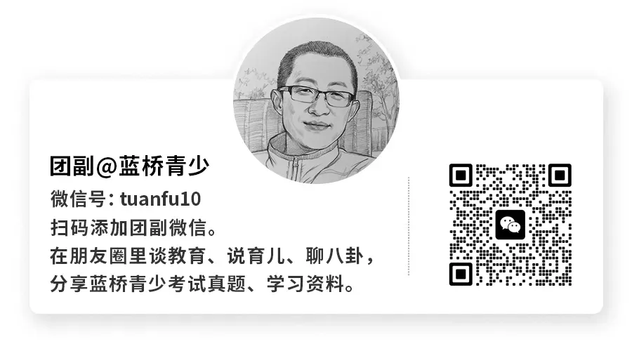 等级考试C++算法组模拟练习(18级)来啦!附本级知识要点!-第4张图片-四季读书网 等级考试C++算法组模拟练习(18级)来啦!附本级知识要点!-第4张图片-四季读书网