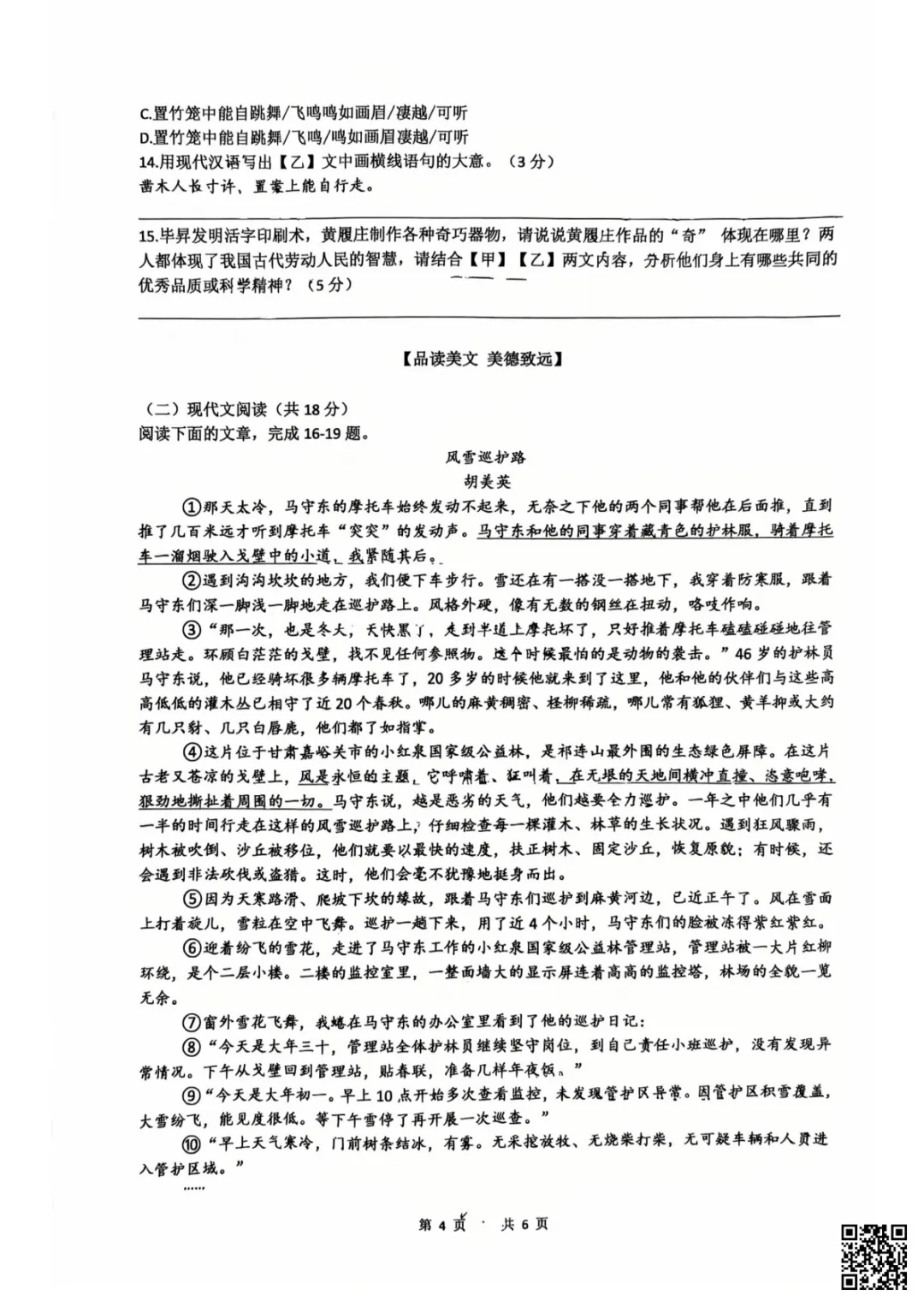 速领!刚考完的长郡雅礼初一初二期末试卷附答案!-第8张图片-四季读书网