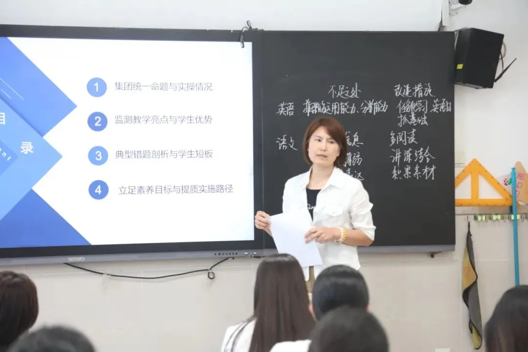 【学·苑·教学】以试卷为抓手 共探提质新路径——学院路小学期末质量分析会圆满召开-第11张图片-四季读书网 【学·苑·教学】以试卷为抓手 共探提质新路径——学院路小学期末质量分析会圆满召开-第11张图片-四季读书网