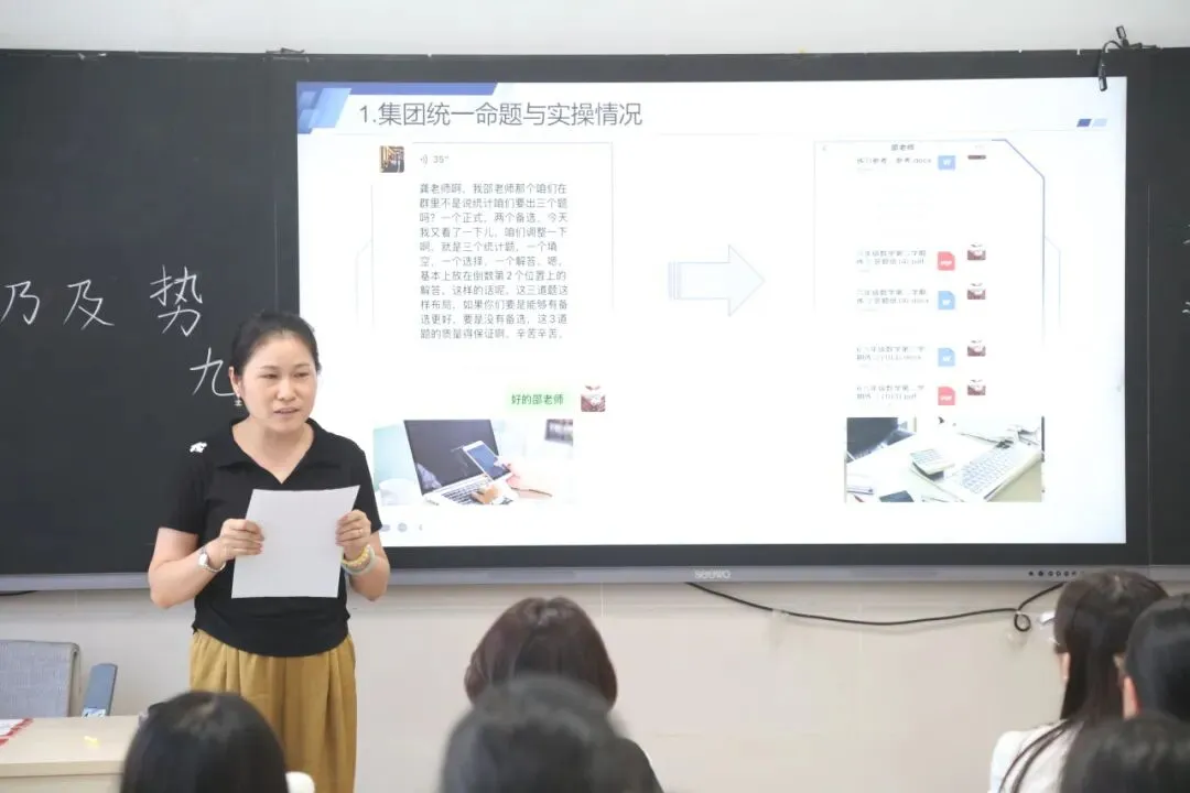 【学·苑·教学】以试卷为抓手 共探提质新路径——学院路小学期末质量分析会圆满召开-第12张图片-四季读书网 【学·苑·教学】以试卷为抓手 共探提质新路径——学院路小学期末质量分析会圆满召开-第12张图片-四季读书网