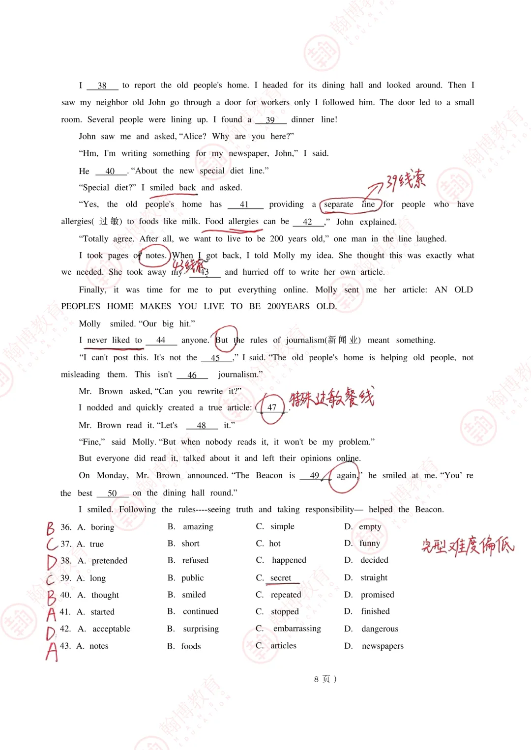 2026武汉中考英语试卷&答案解析完整版-第10张图片-四季读书网 2026武汉中考英语试卷&答案解析完整版-第10张图片-四季读书网