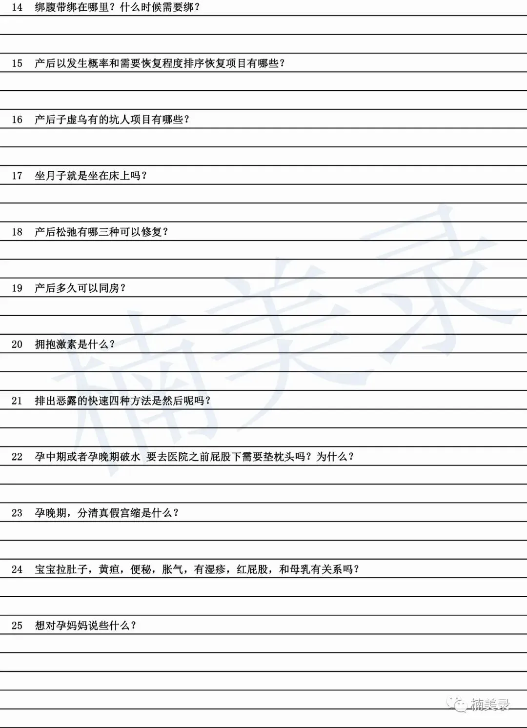 【产后试题】新手爸爸的试卷参考-第2张图片-四季读书网