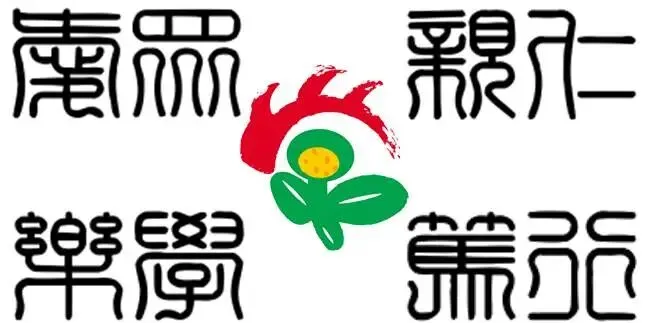 【学·苑·教学】以试卷为抓手 共探提质新路径——学院路小学期末质量分析会圆满召开-第21张图片-四季读书网 【学·苑·教学】以试卷为抓手 共探提质新路径——学院路小学期末质量分析会圆满召开-第21张图片-四季读书网