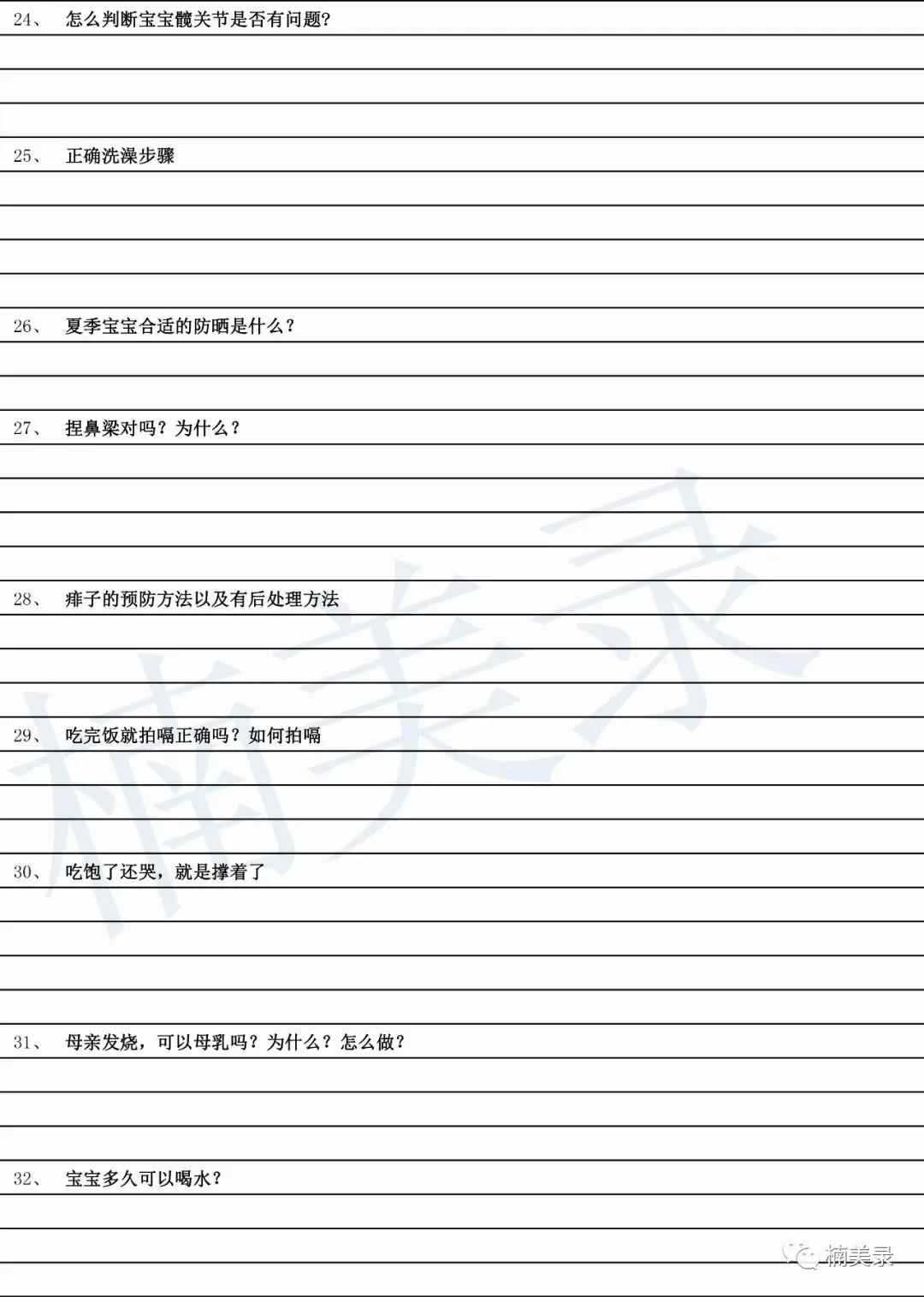 【产后试题】新手爸爸的试卷参考-第5张图片-四季读书网