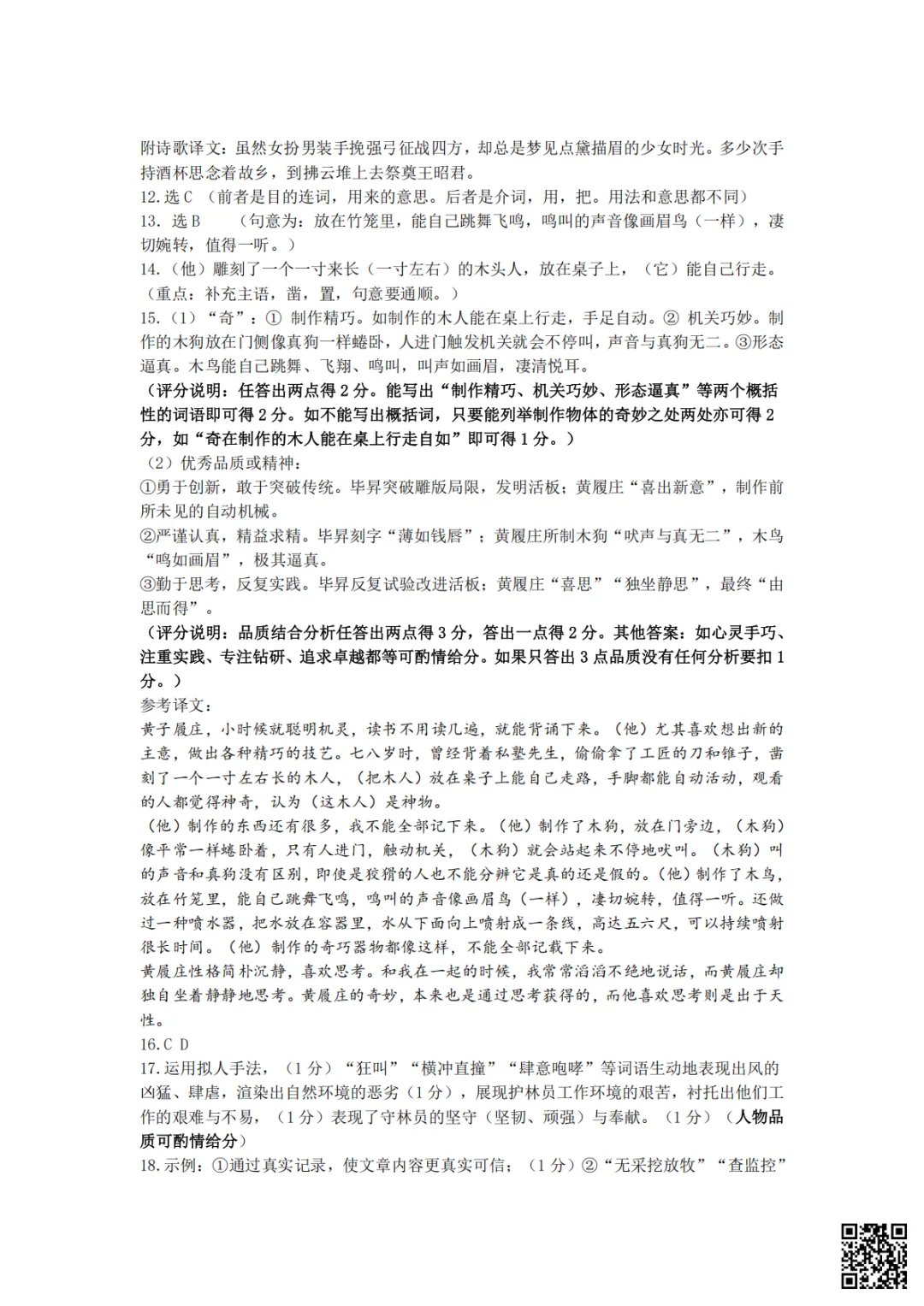 速领!刚考完的长郡雅礼初一初二期末试卷附答案!-第12张图片-四季读书网
