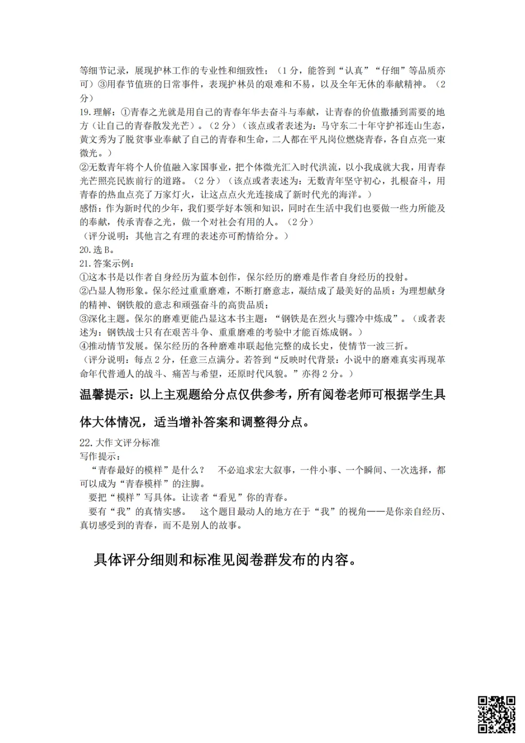 速领!刚考完的长郡雅礼初一初二期末试卷附答案!-第13张图片-四季读书网