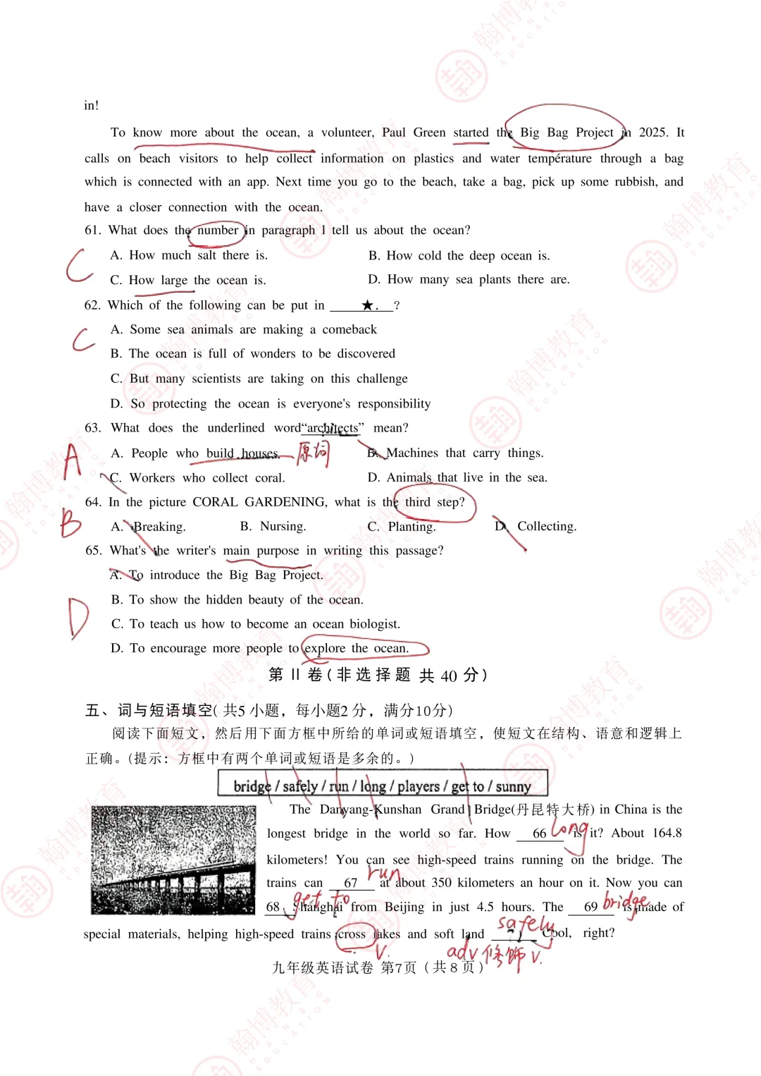 2026武汉中考英语试卷&答案解析完整版-第14张图片-四季读书网 2026武汉中考英语试卷&答案解析完整版-第14张图片-四季读书网