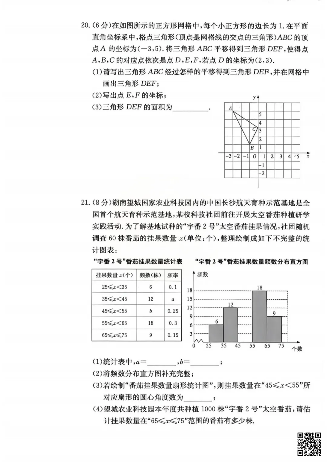 速领!刚考完的长郡雅礼初一初二期末试卷附答案!-第20张图片-四季读书网