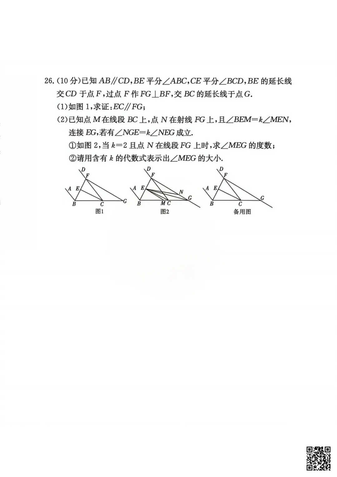 速领!刚考完的长郡雅礼初一初二期末试卷附答案!-第24张图片-四季读书网