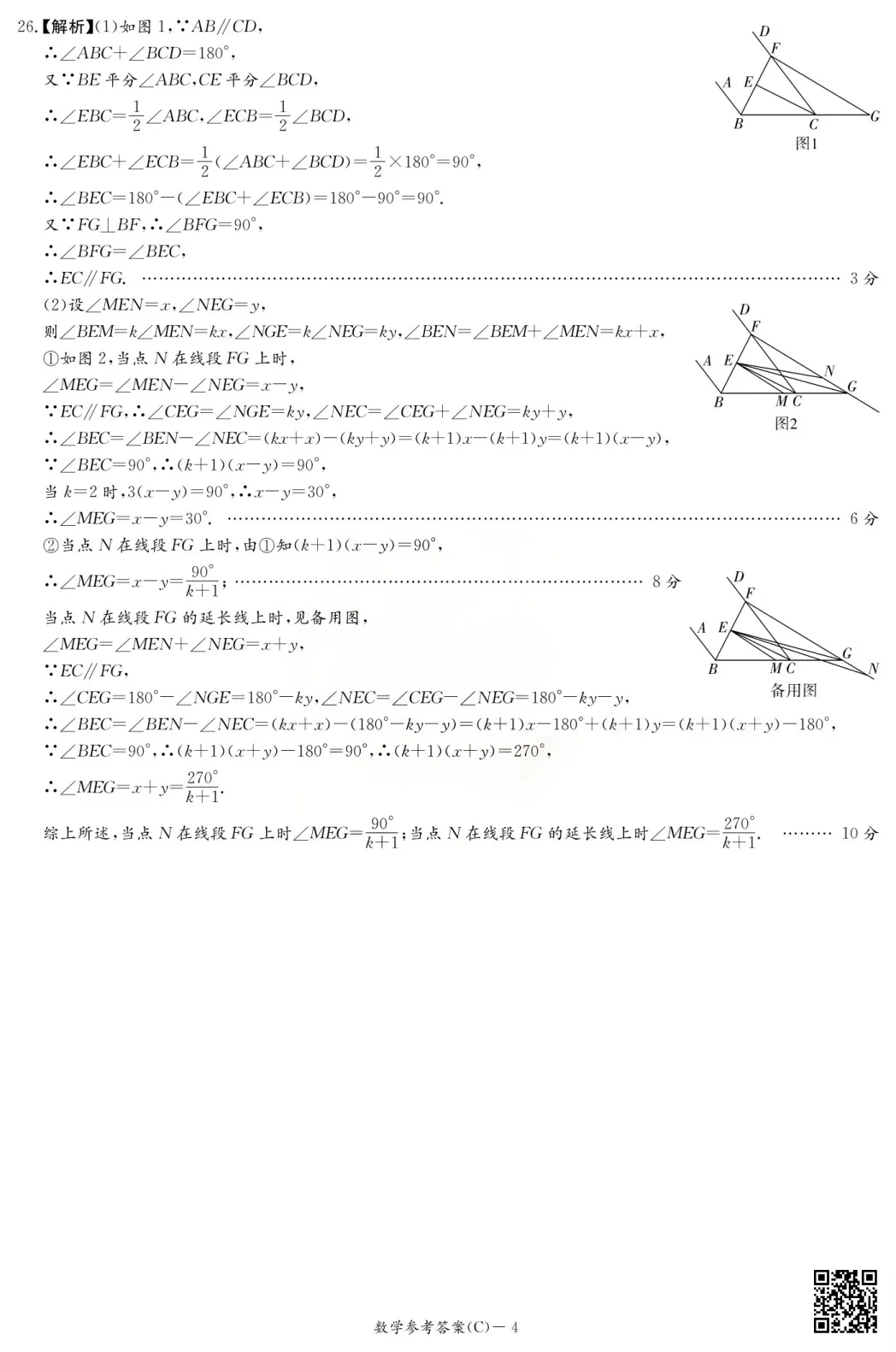 速领!刚考完的长郡雅礼初一初二期末试卷附答案!-第28张图片-四季读书网