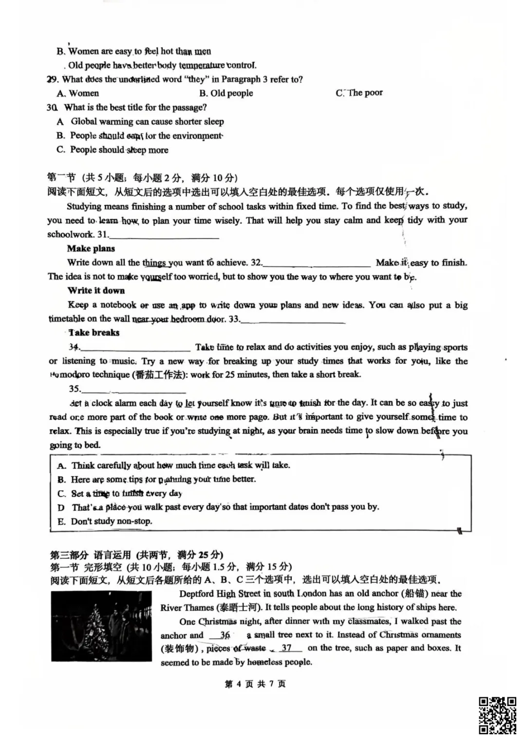 速领!刚考完的长郡雅礼初一初二期末试卷附答案!-第35张图片-四季读书网