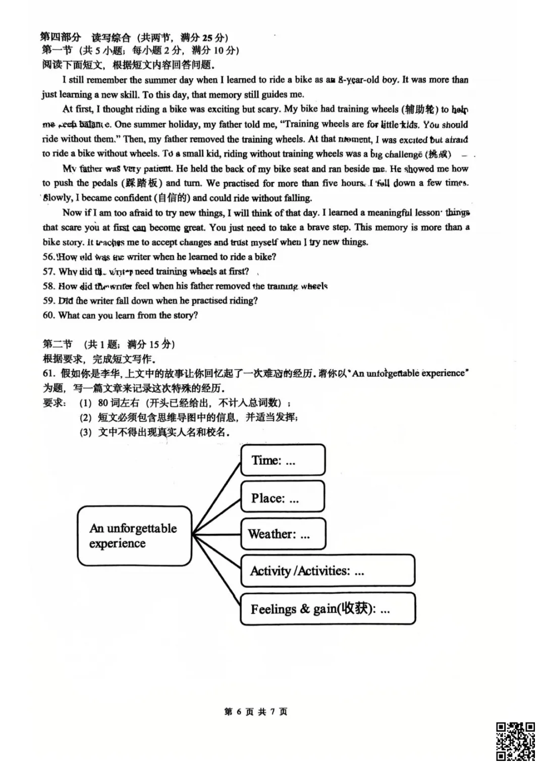 速领!刚考完的长郡雅礼初一初二期末试卷附答案!-第37张图片-四季读书网