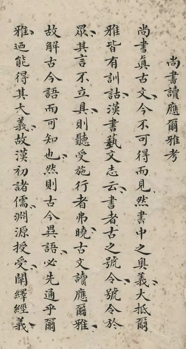 第一名的小楷试卷,功力深!-第3张图片-四季读书网