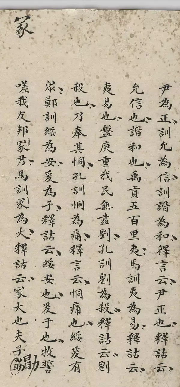 第一名的小楷试卷,功力深!-第5张图片-四季读书网