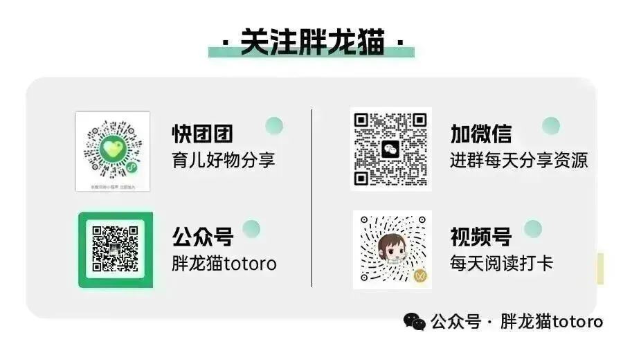 xes幼小衔接语文 语言 1 高清彩色试卷35页丨可打印-第6张图片-四季读书网