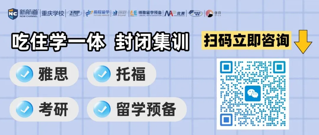 中考后学雅思的10大理由!!中考后的雅思成绩单就是你的“敲门砖”!!-第1张图片-四季读书网 中考后学雅思的10大理由!!中考后的雅思成绩单就是你的“敲门砖”!!-第1张图片-四季读书网