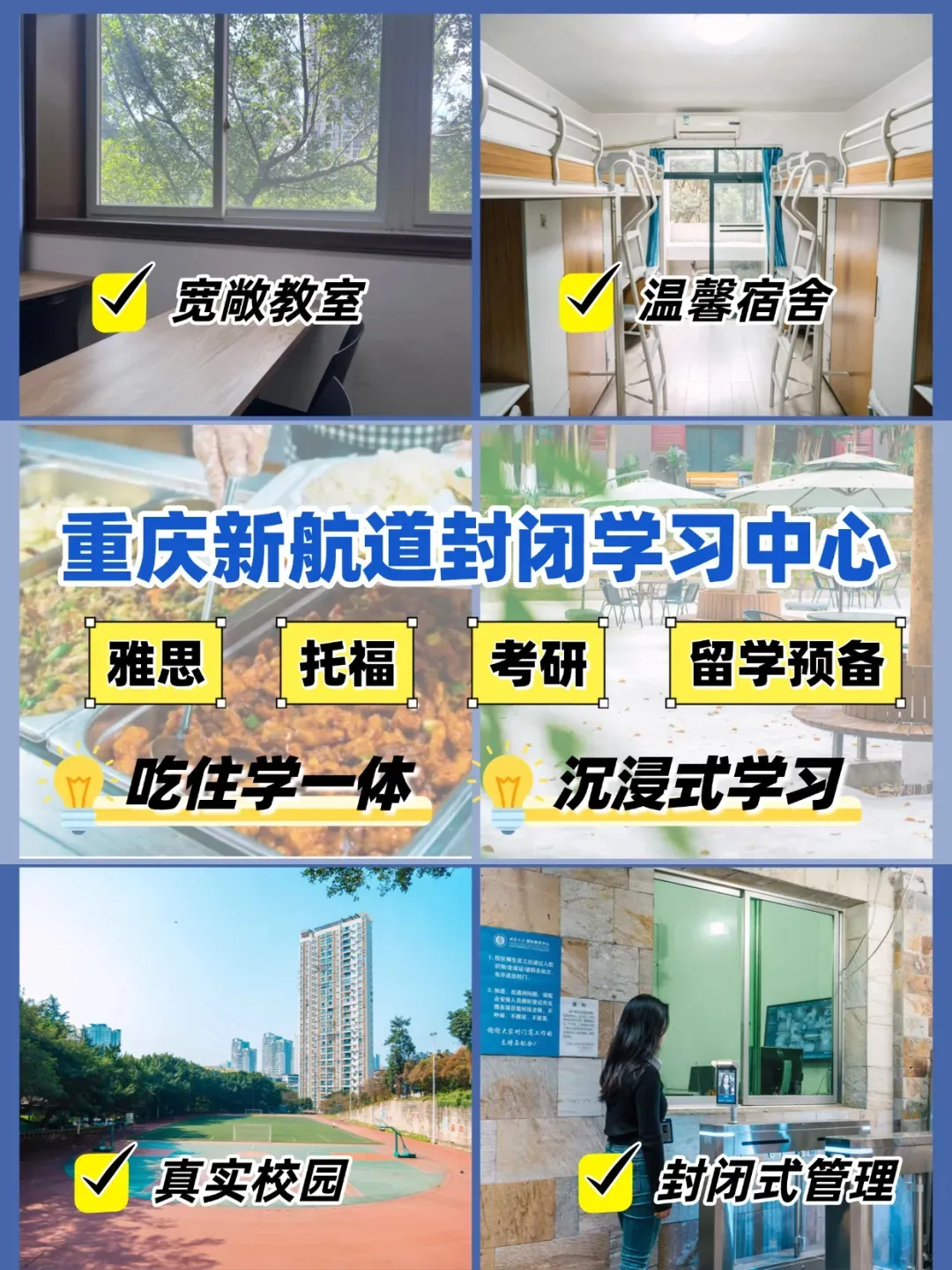 中考后学雅思的10大理由!!中考后的雅思成绩单就是你的“敲门砖”!!-第6张图片-四季读书网 中考后学雅思的10大理由!!中考后的雅思成绩单就是你的“敲门砖”!!-第6张图片-四季读书网