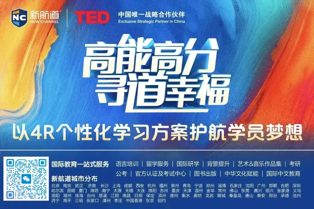 中考后学雅思的10大理由!!中考后的雅思成绩单就是你的“敲门砖”!!-第8张图片-四季读书网 中考后学雅思的10大理由!!中考后的雅思成绩单就是你的“敲门砖”!!-第8张图片-四季读书网