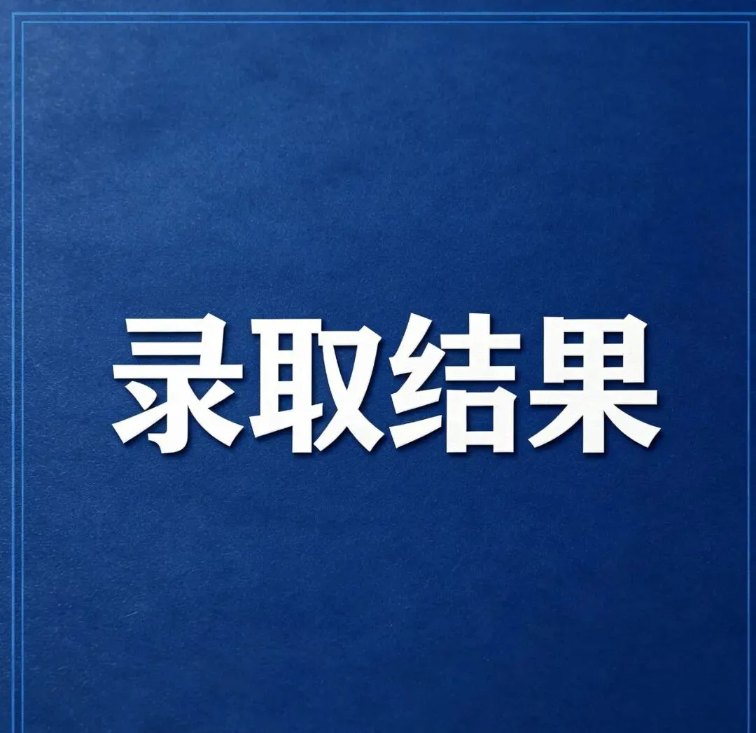 2026年南昌优启中考:中考录取结果已开放!优启带你成功升学-第1张图片-四季读书网 2026年南昌优启中考:中考录取结果已开放!优启带你成功升学-第1张图片-四季读书网