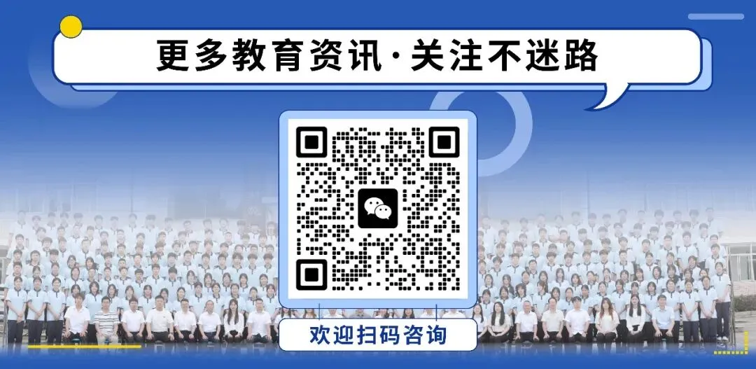 2026年南昌优启中考:中考录取结果已开放!优启带你成功升学-第9张图片-四季读书网 2026年南昌优启中考:中考录取结果已开放!优启带你成功升学-第9张图片-四季读书网
