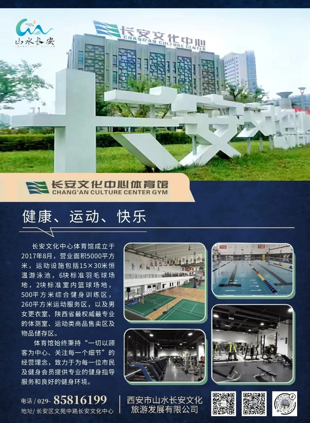 暑假中考体育|百千人满分计划!-第24张图片-四季读书网 暑假中考体育|百千人满分计划!-第24张图片-四季读书网