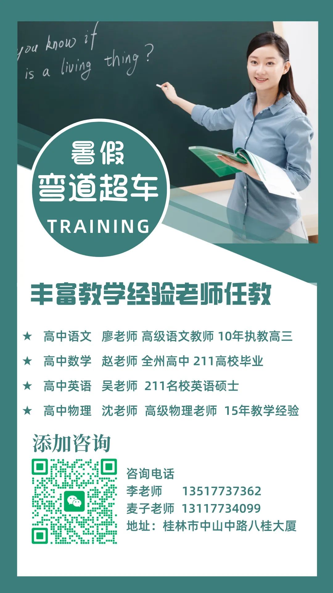 26桂林市区中考一等二等三等数据详情汇总来啦!附26年招生计划扩减情况+25市区及临桂录取数据-第9张图片-四季读书网 26桂林市区中考一等二等三等数据详情汇总来啦!附26年招生计划扩减情况+25市区及临桂录取数据-第9张图片-四季读书网