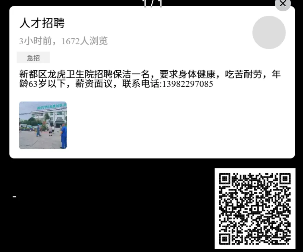 新都家长希望中考录取线通过公众号公开-第6张图片-四季读书网