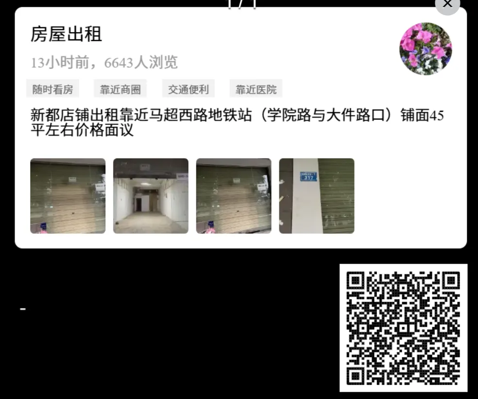 新都家长希望中考录取线通过公众号公开-第7张图片-四季读书网