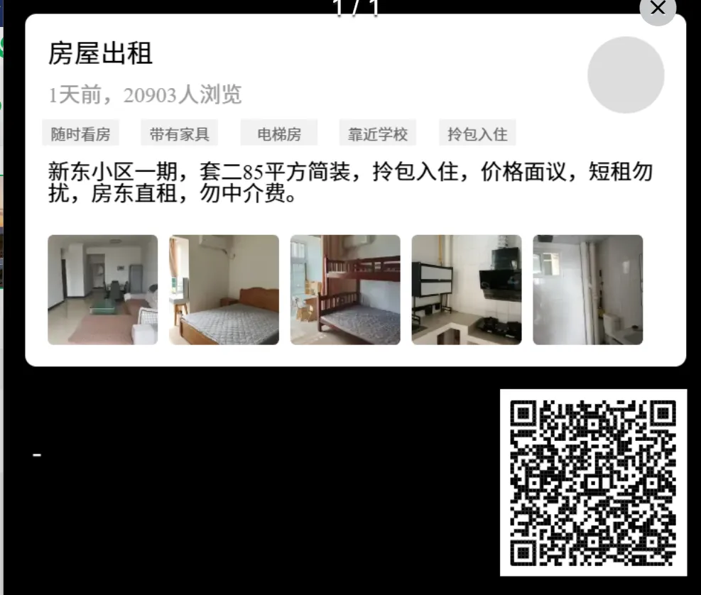 新都家长希望中考录取线通过公众号公开-第8张图片-四季读书网